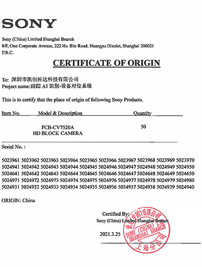 Sony Original Certificate
