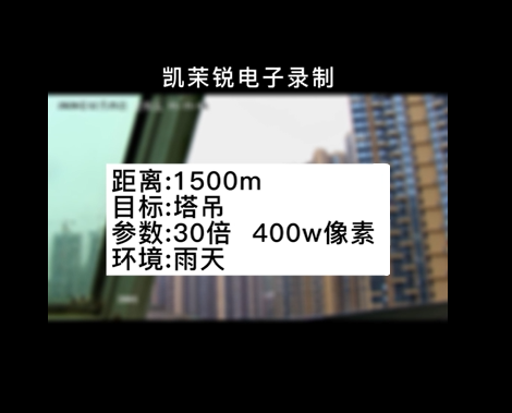 30x 4 million rainy day tower crane test