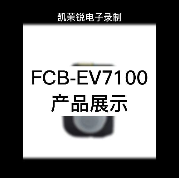 FCB-EV7100&CV7100 display