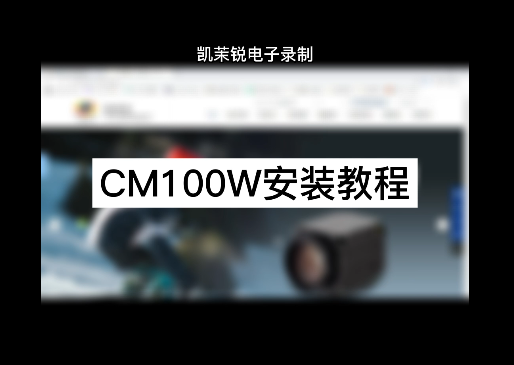 Cm100w installation video