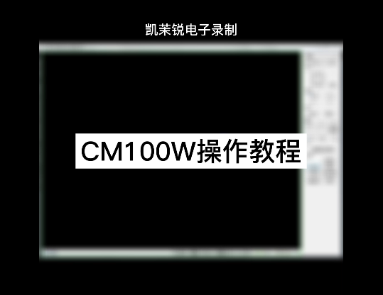 Cm100w operation video