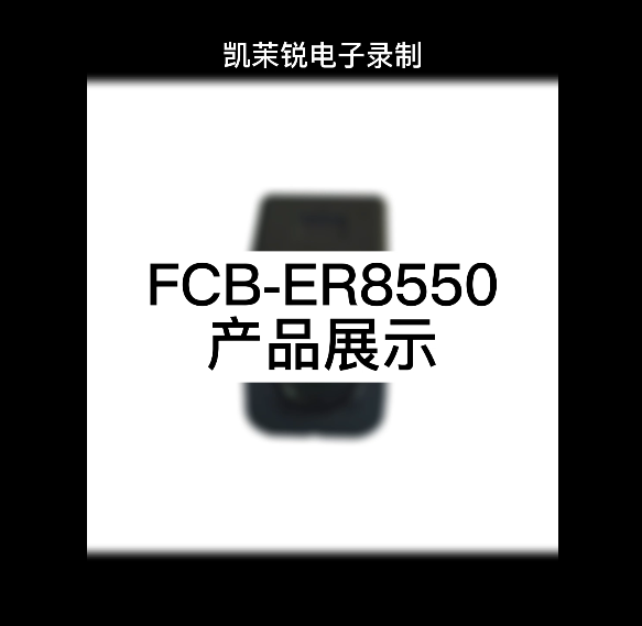 FCB-ER8550 display