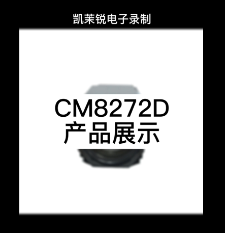 CM8272D display