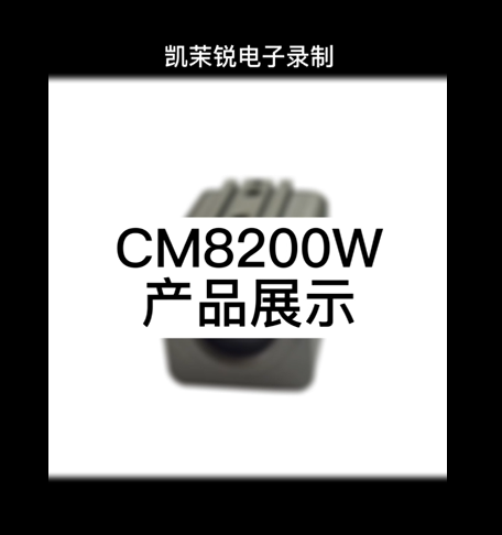CM8200W display