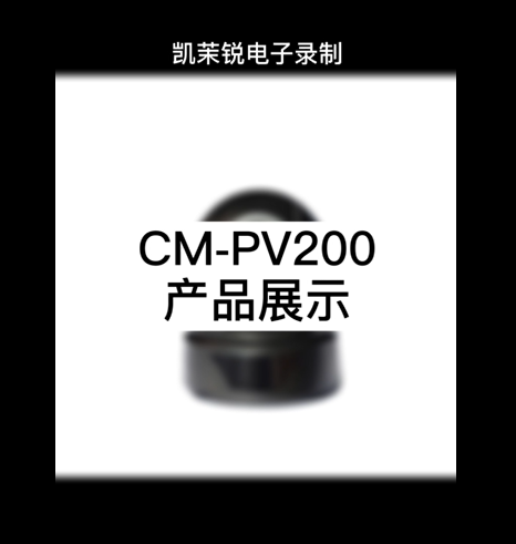 CM-PV200  display